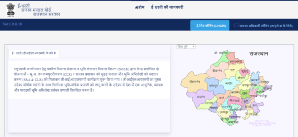 Apna Khata & E-Dharti home