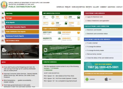 tnpds smart ration card