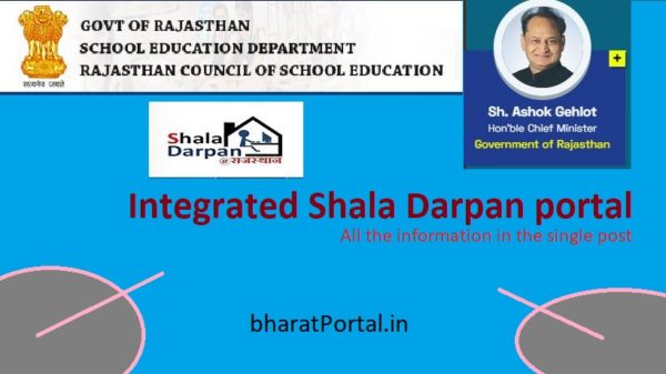 shala darpan rajasthan