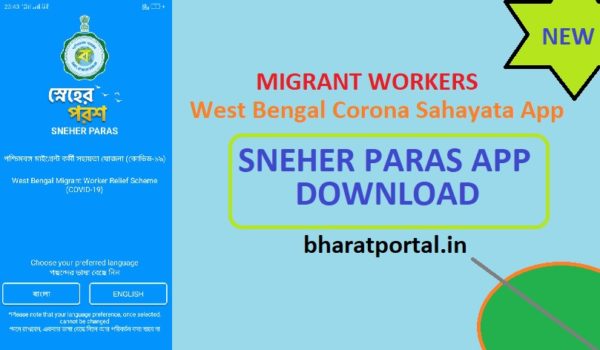 Sneher Paras App