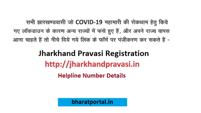Jharkhand Pravasi