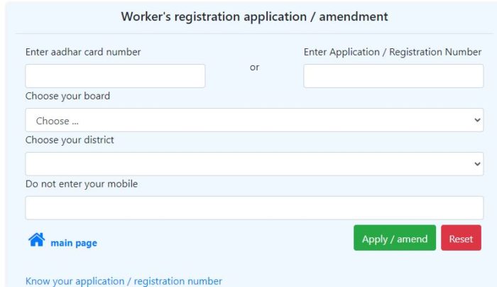 UPBOCW List 2021: New Registration, Know Application Status, etc